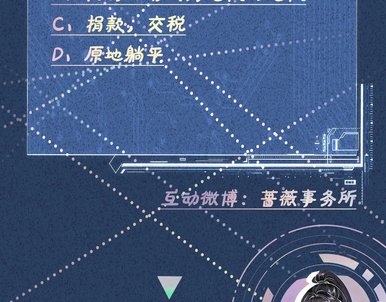 第233 一夜暴富 第97页