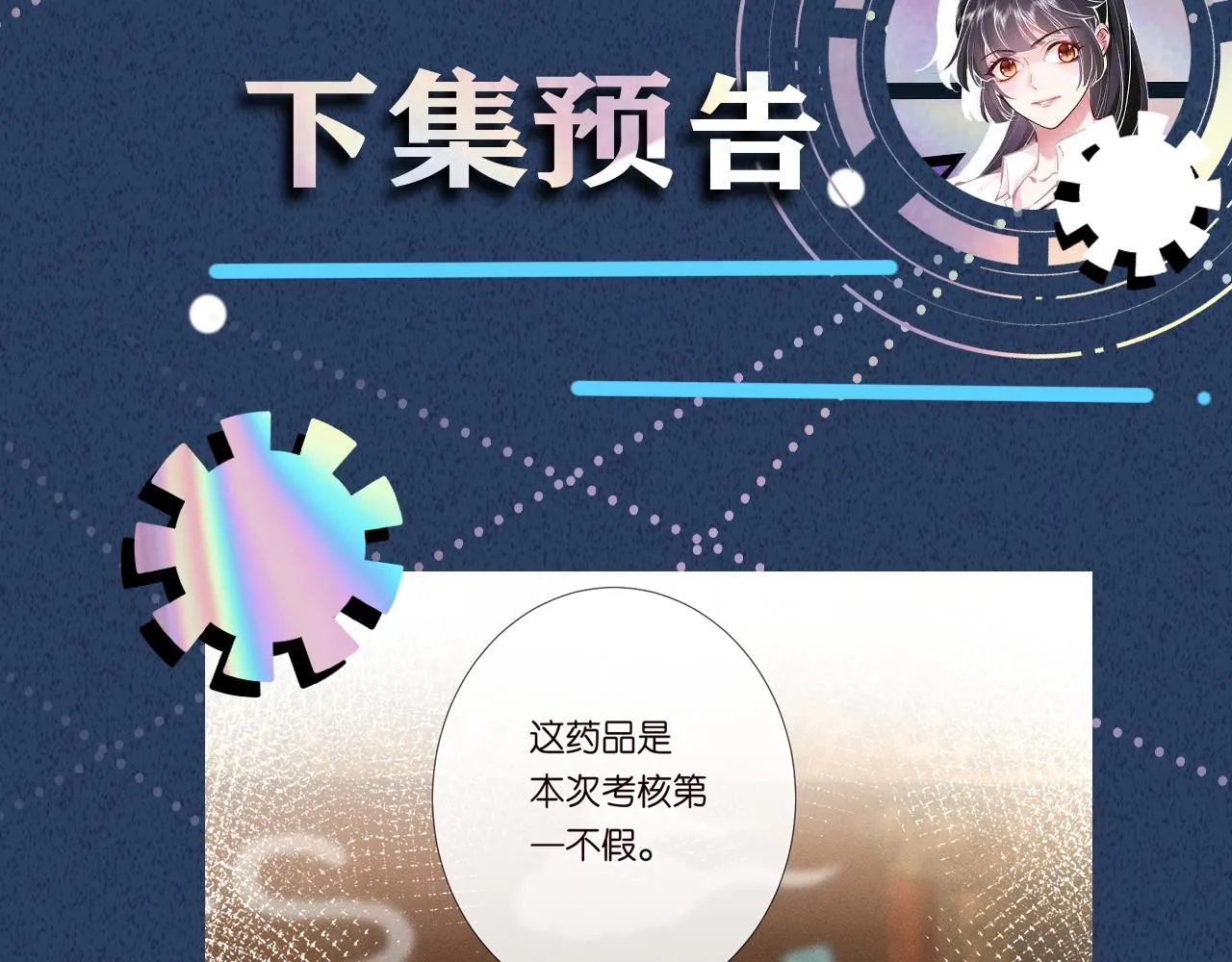 第233 一夜暴富 第98页
