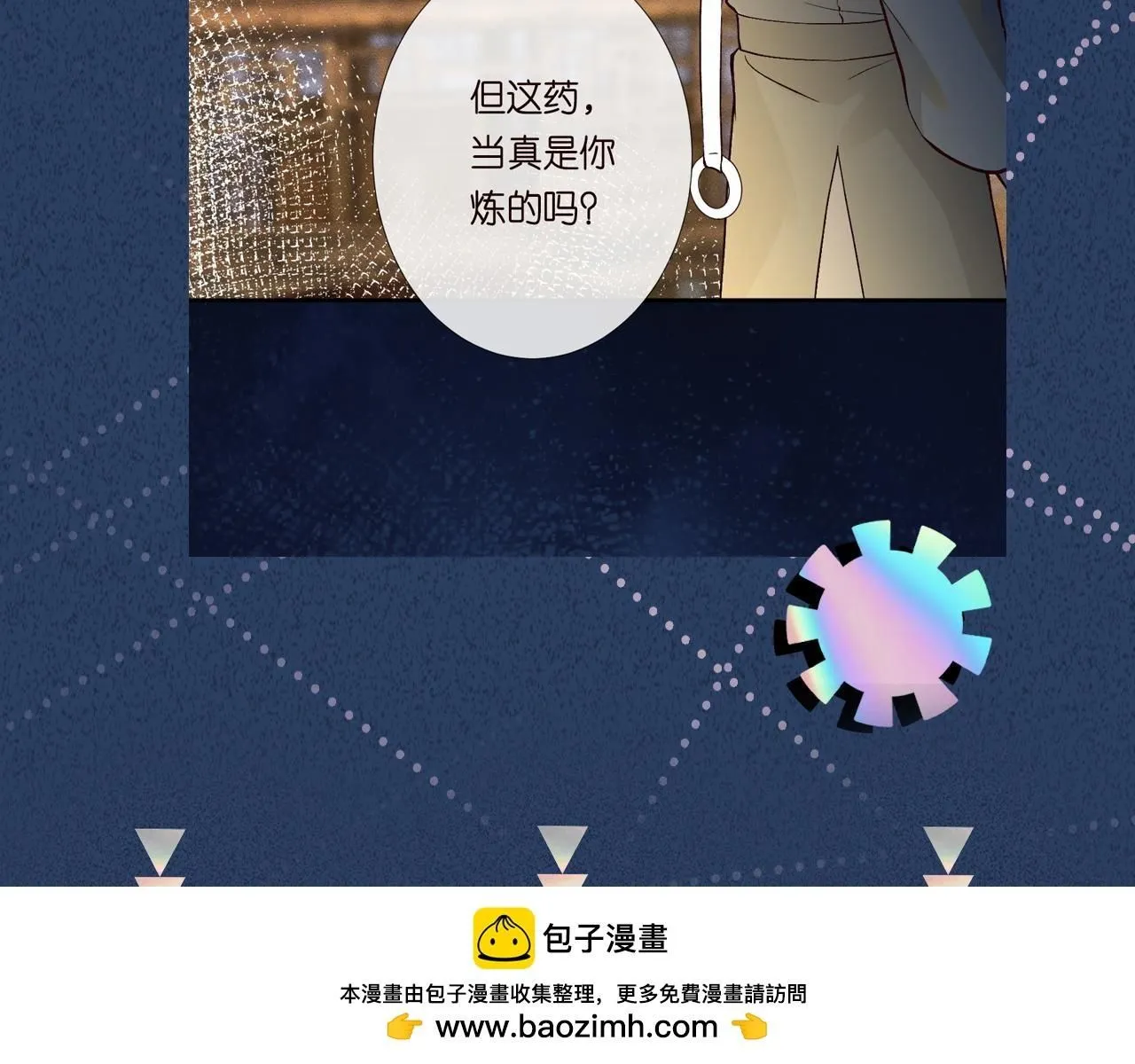 第233 一夜暴富 第100页