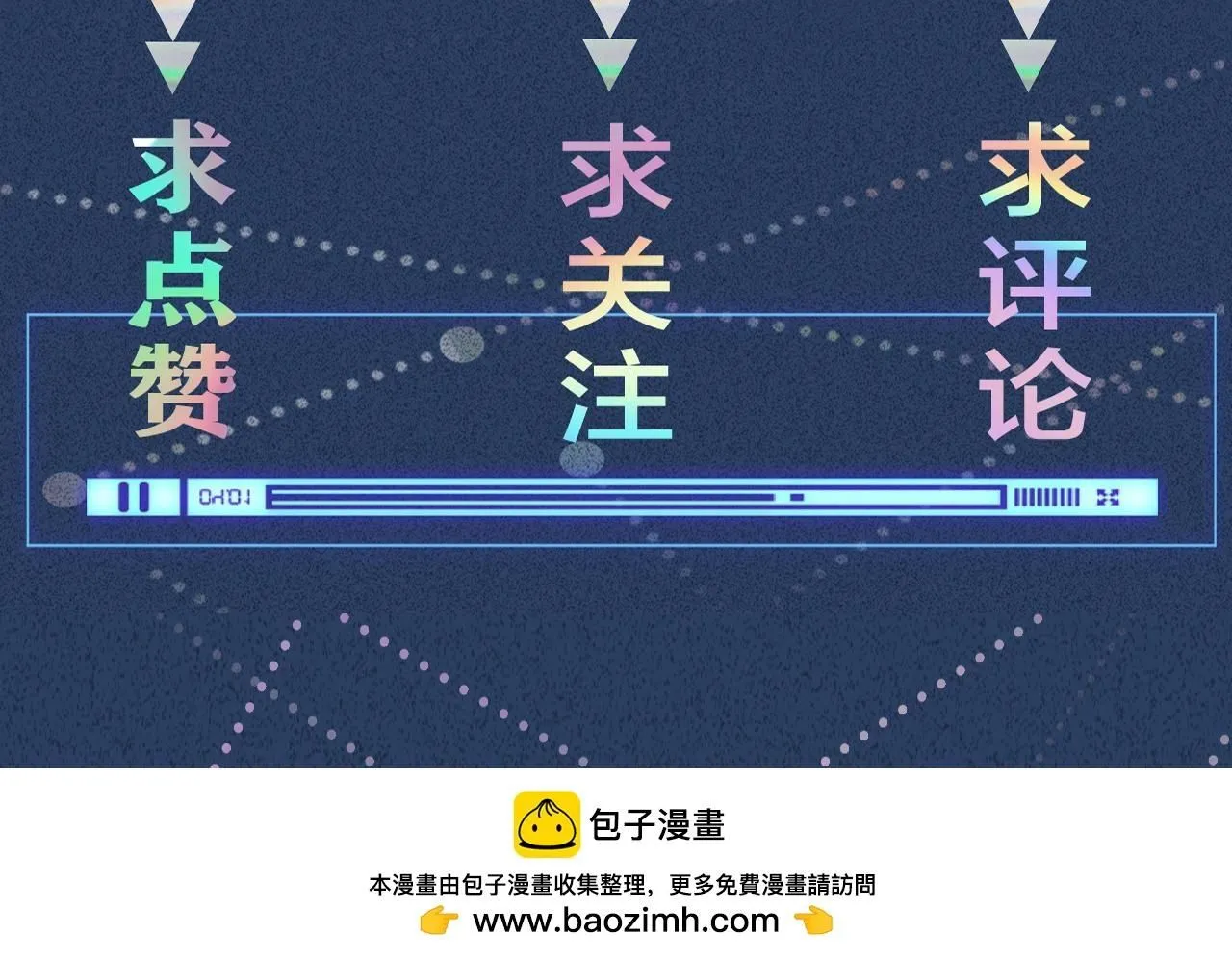 第233 一夜暴富 第101页