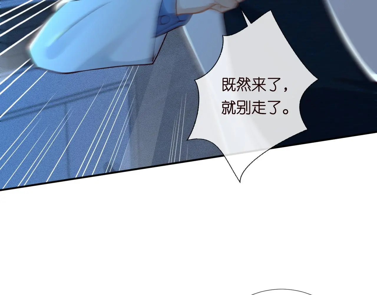 第239 生死一线 第8页
