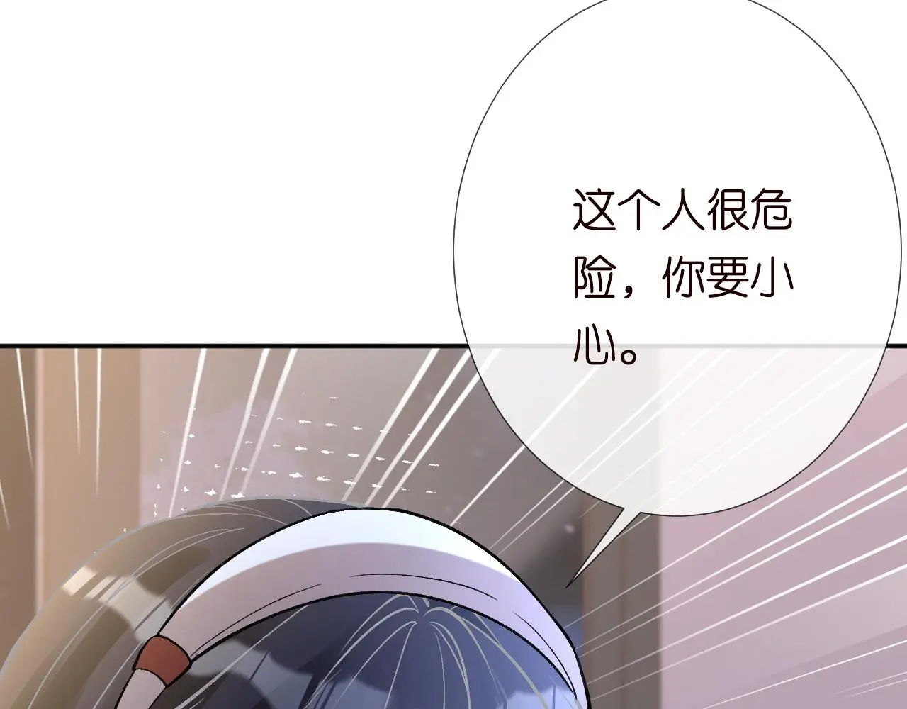 第239 生死一线 第9页