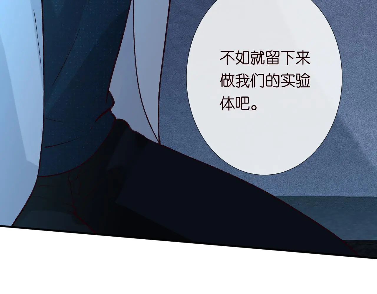 第239 生死一线 第18页