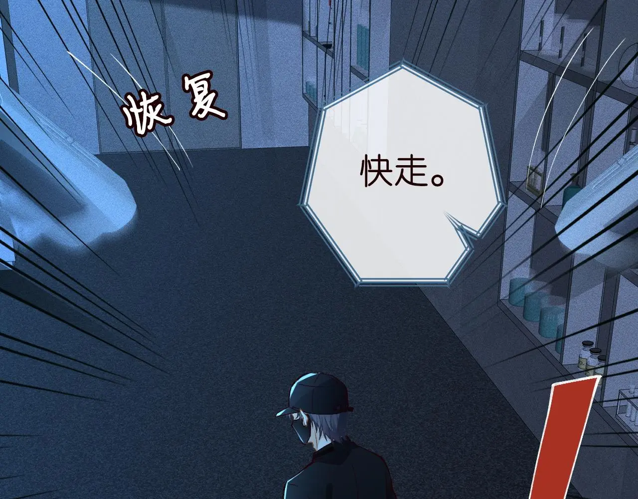 第239 生死一线 第20页