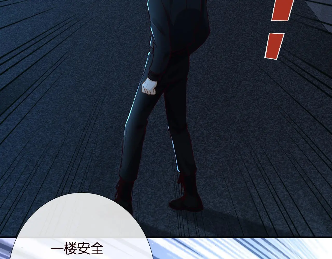 第239 生死一线 第21页