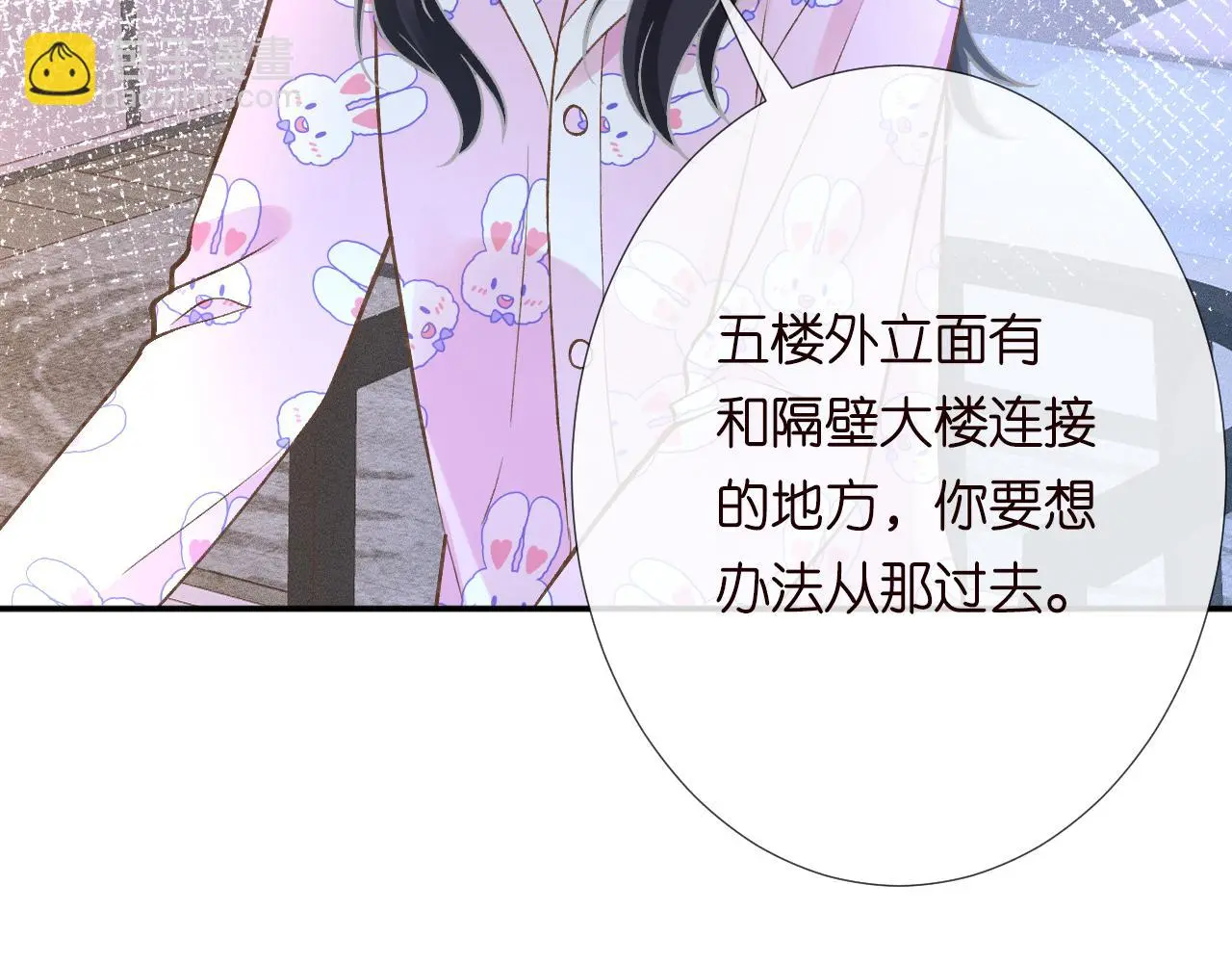 第239 生死一线 第34页