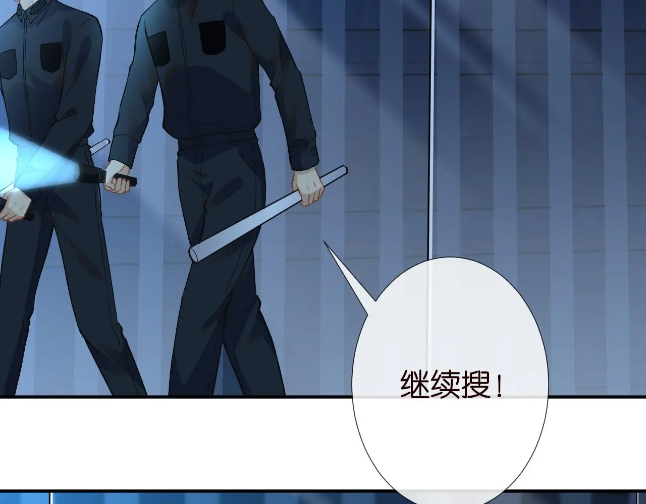 第239 生死一线 第40页