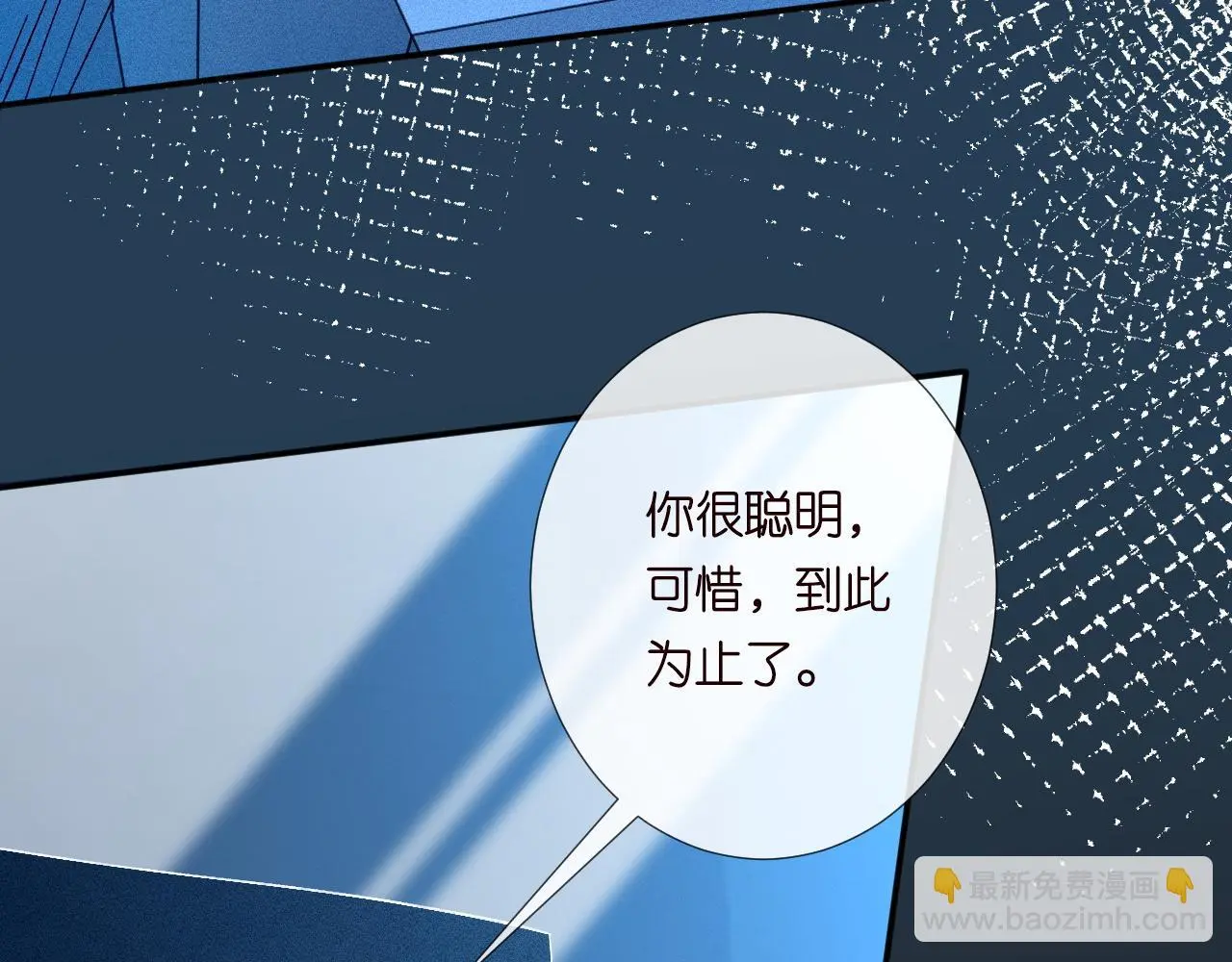 第239 生死一线 第51页