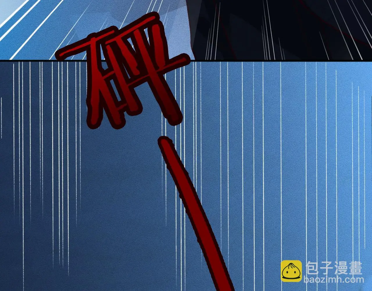第239 生死一线 第55页