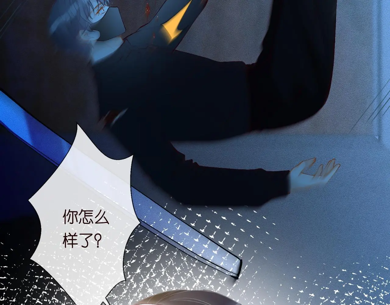 第239 生死一线 第57页