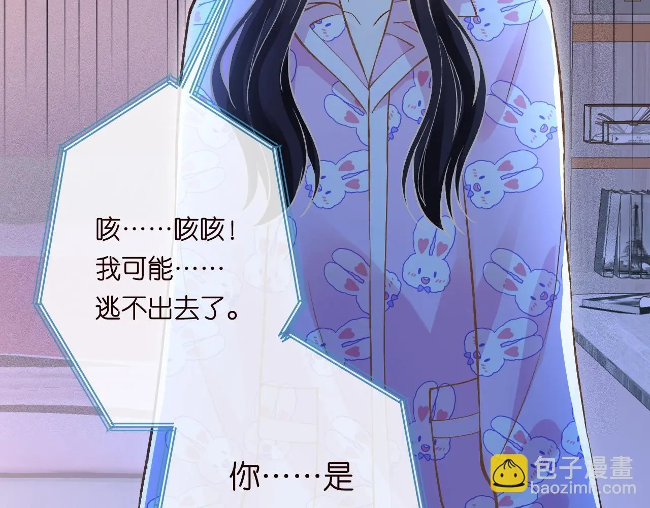 第239 生死一线 第63页