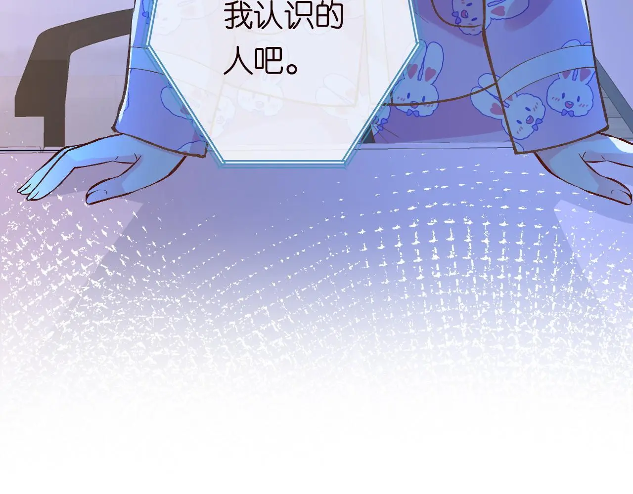 第239 生死一线 第64页