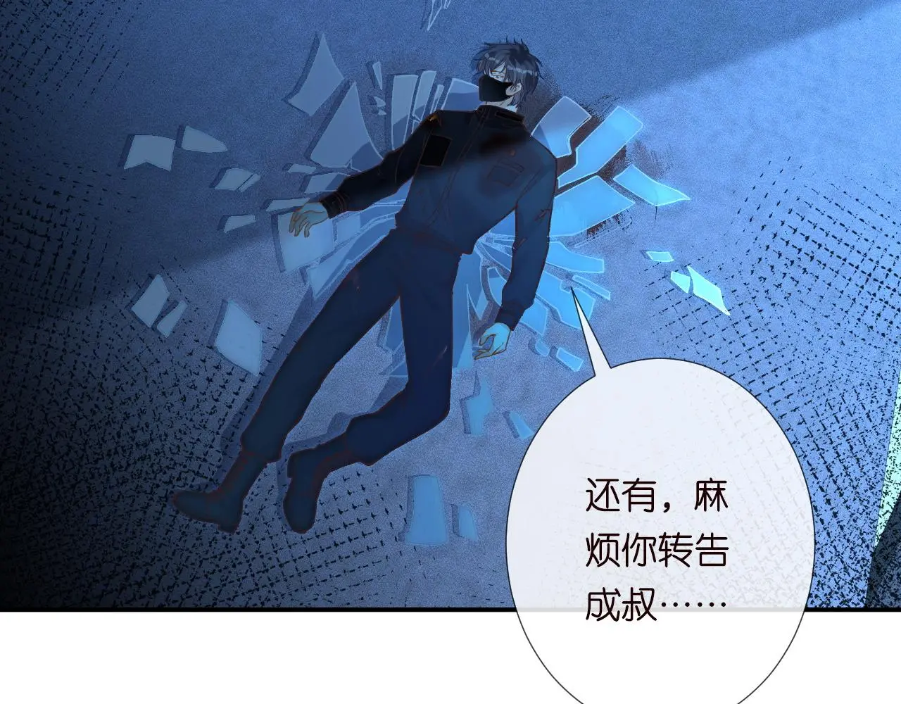第239 生死一线 第66页