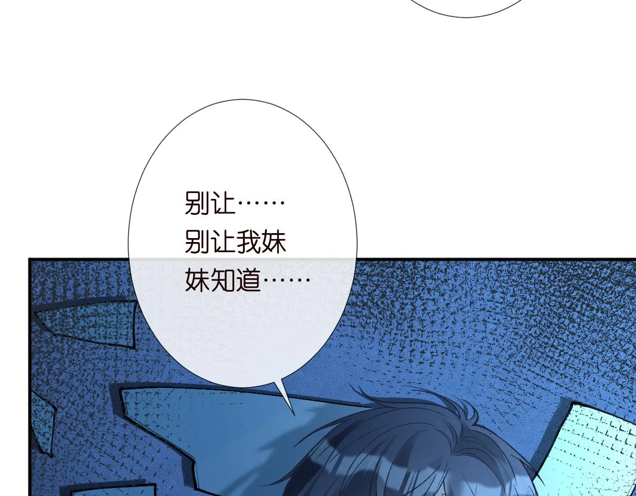 第239 生死一线 第67页
