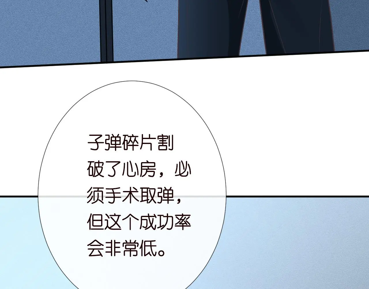 第239 生死一线 第73页