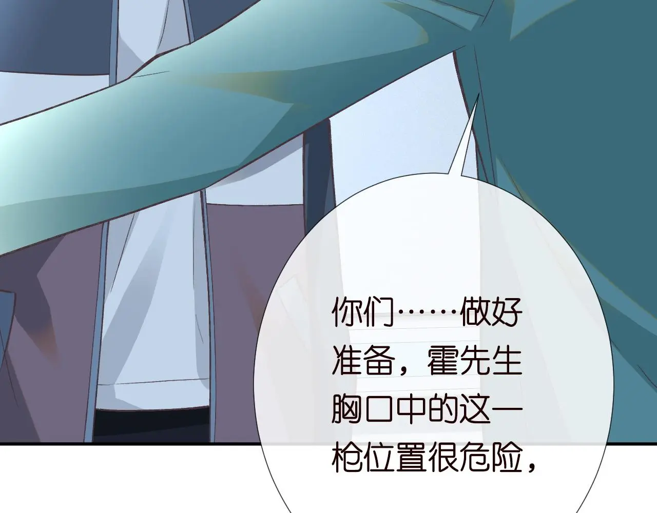 第239 生死一线 第75页