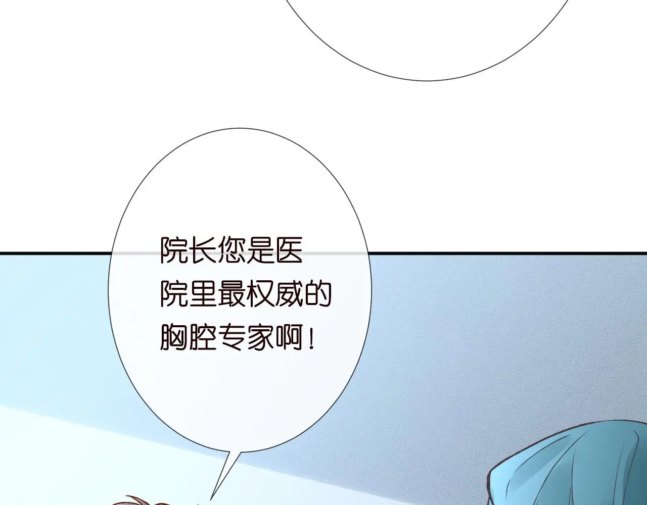 第239 生死一线 第76页