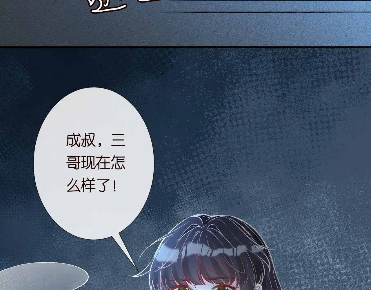 第239 生死一线 第82页