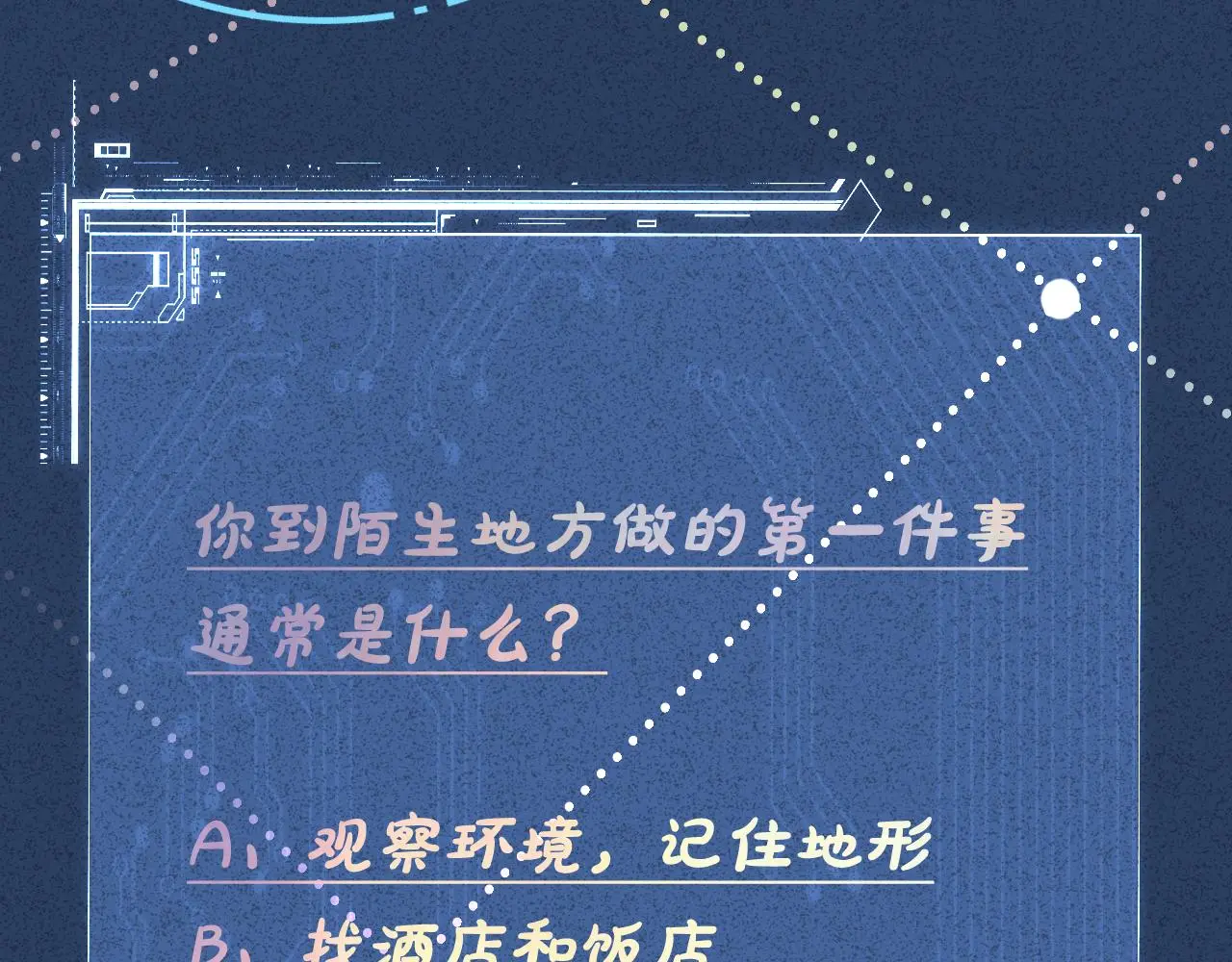 第239 生死一线 第86页