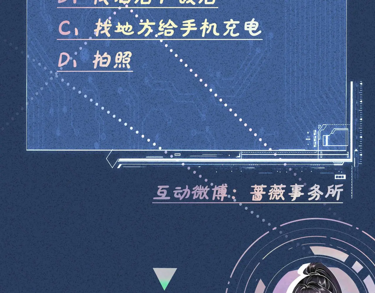 第239 生死一线 第87页