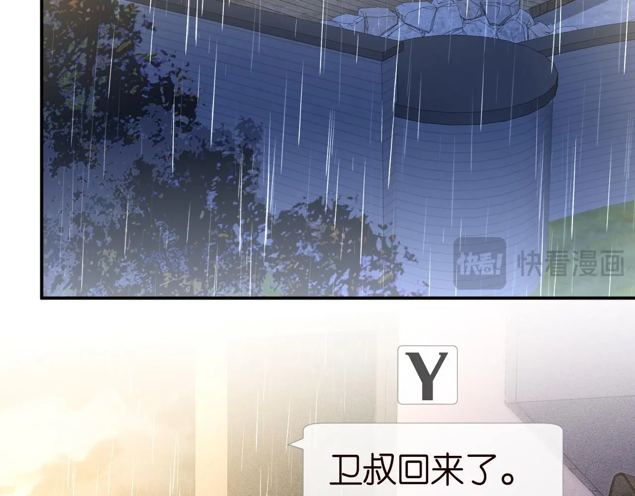 第237 三哥的异常 第7页