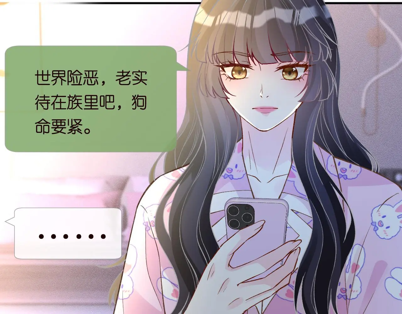 第237 三哥的异常 第10页