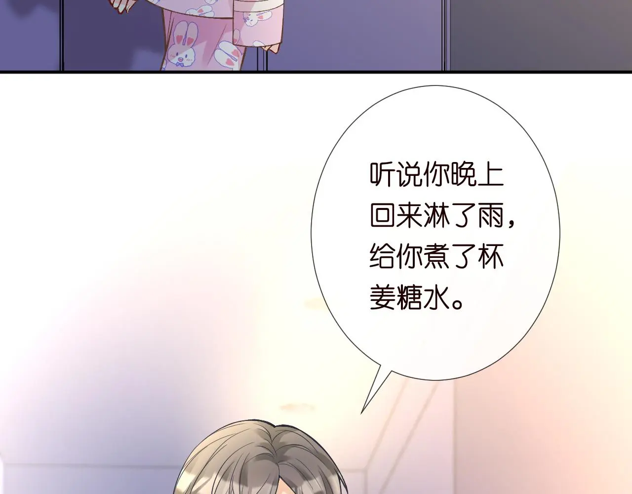 第237 三哥的异常 第15页
