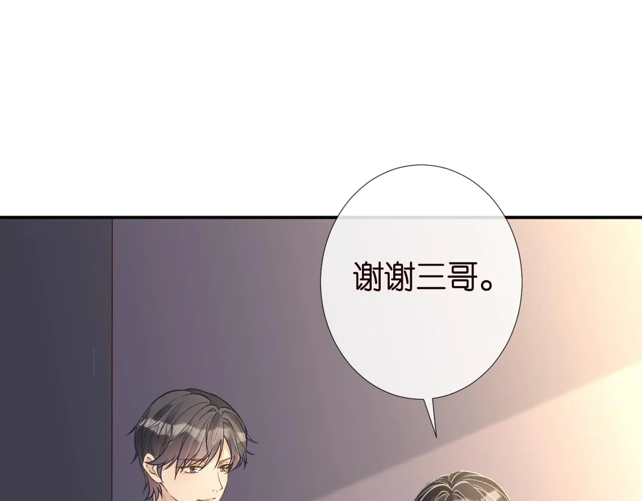 第237 三哥的异常 第18页