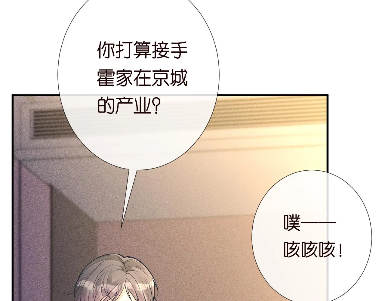 第237 三哥的异常 第22页