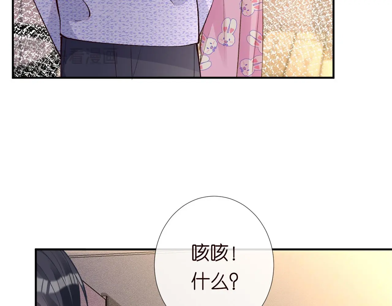 第237 三哥的异常 第24页