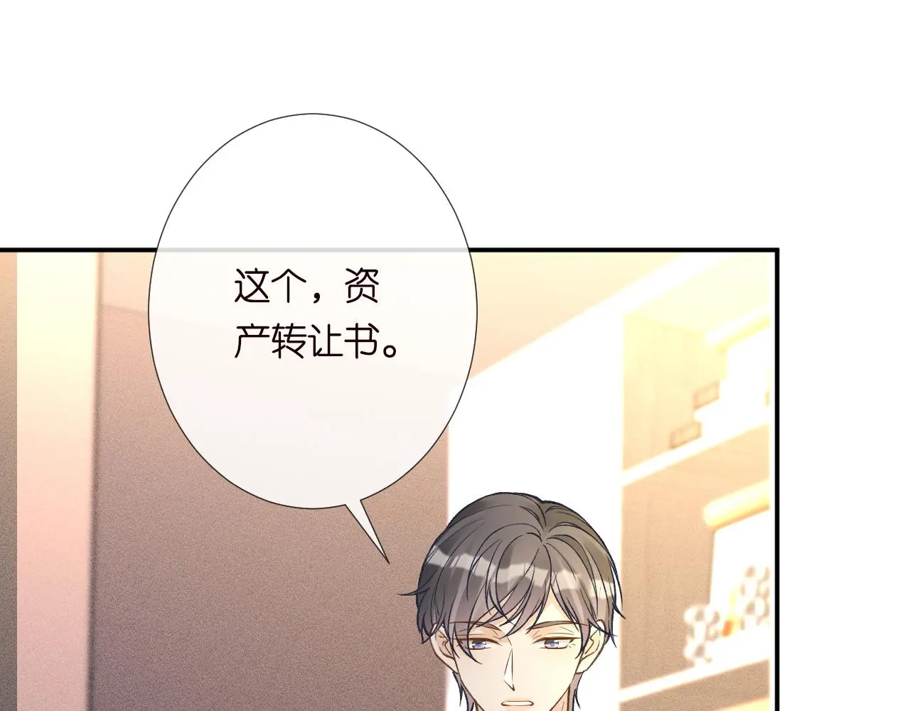 第237 三哥的异常 第28页
