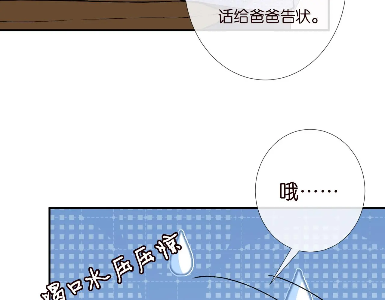 第237 三哥的异常 第30页