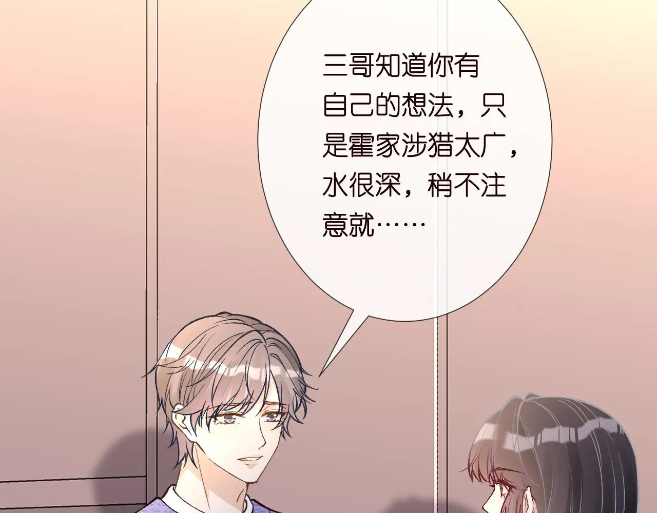 第237 三哥的异常 第32页
