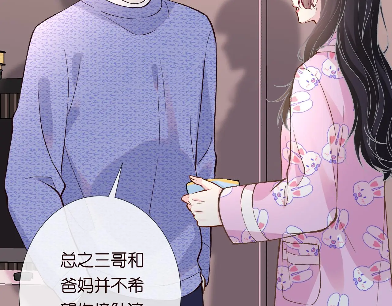 第237 三哥的异常 第33页
