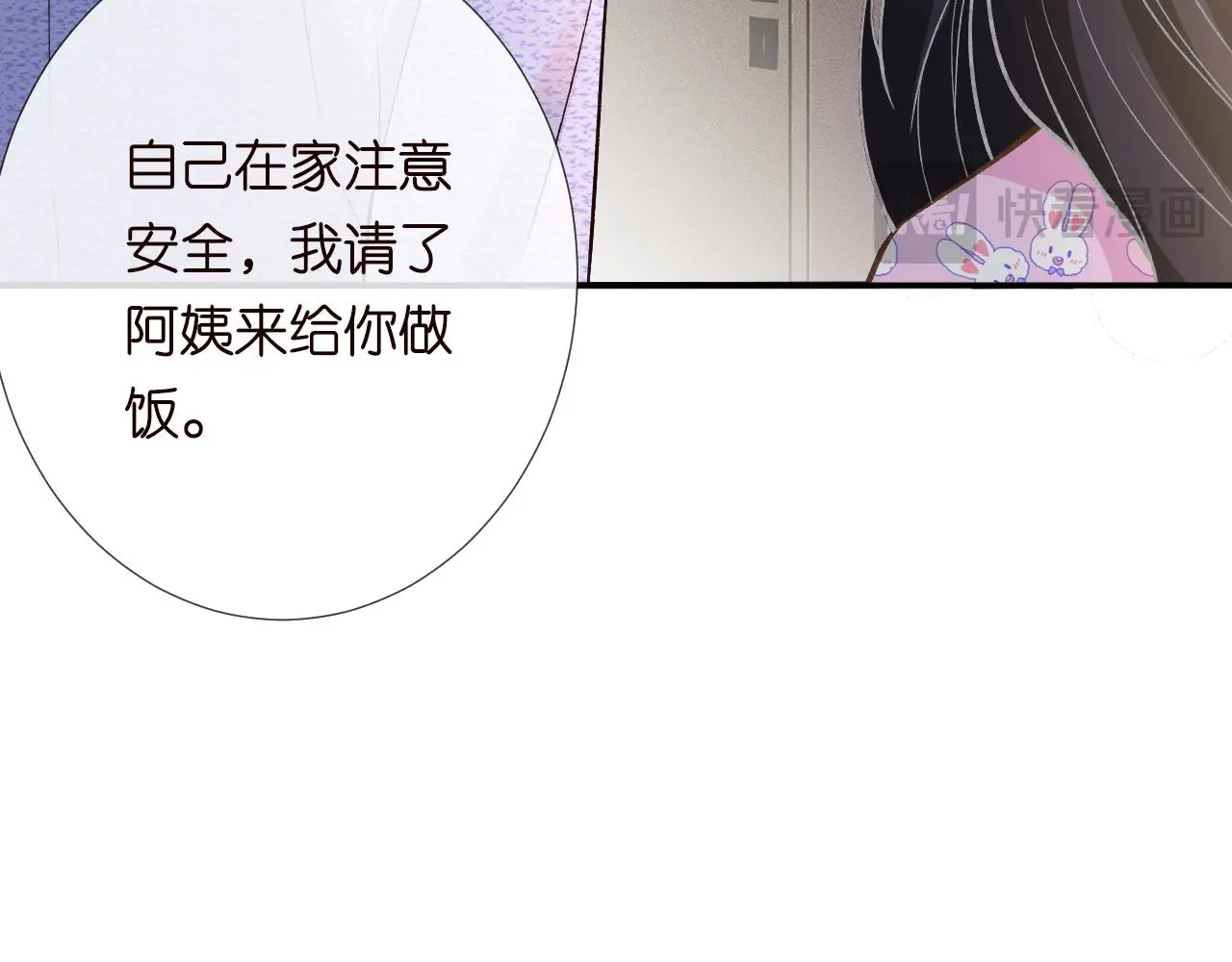 第237 三哥的异常 第42页