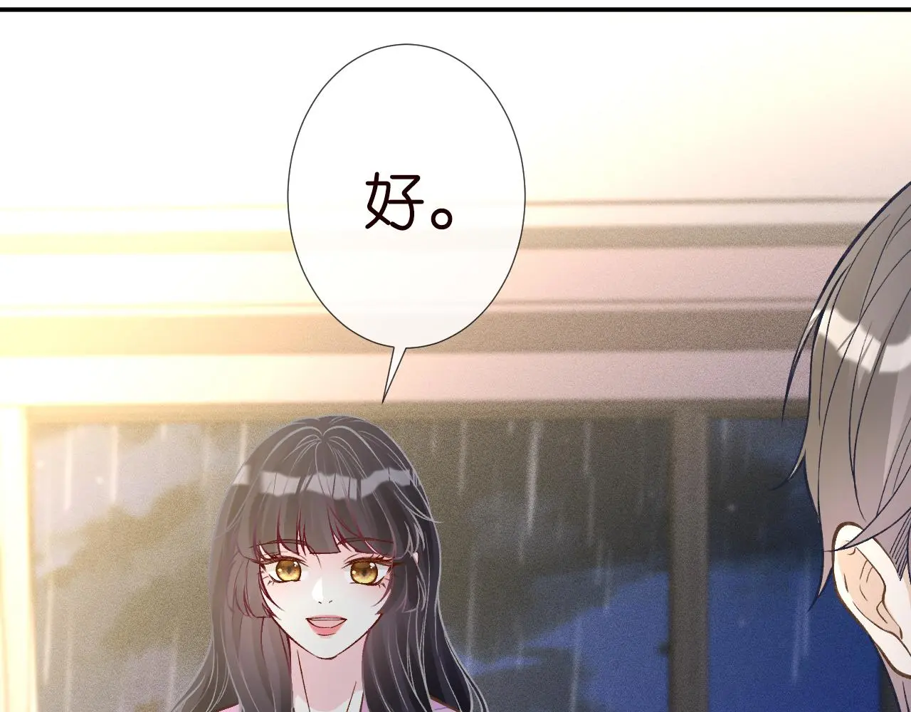 第237 三哥的异常 第43页