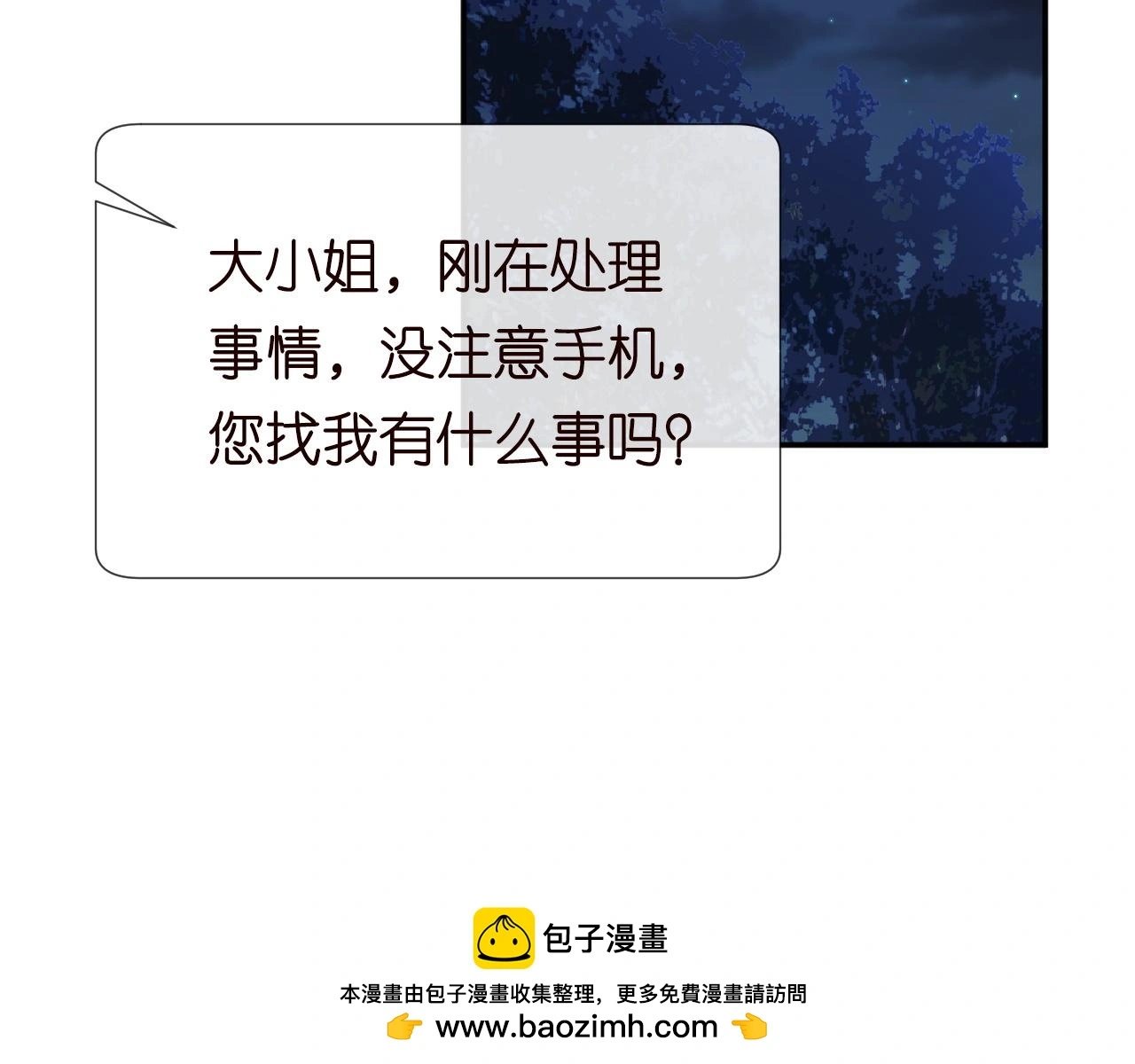 第237 三哥的异常 第50页