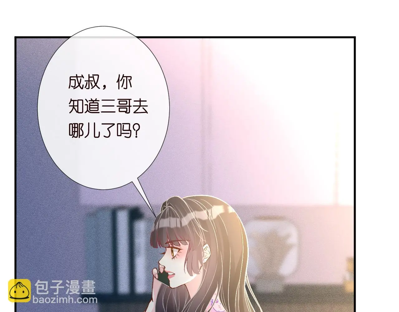 第237 三哥的异常 第51页