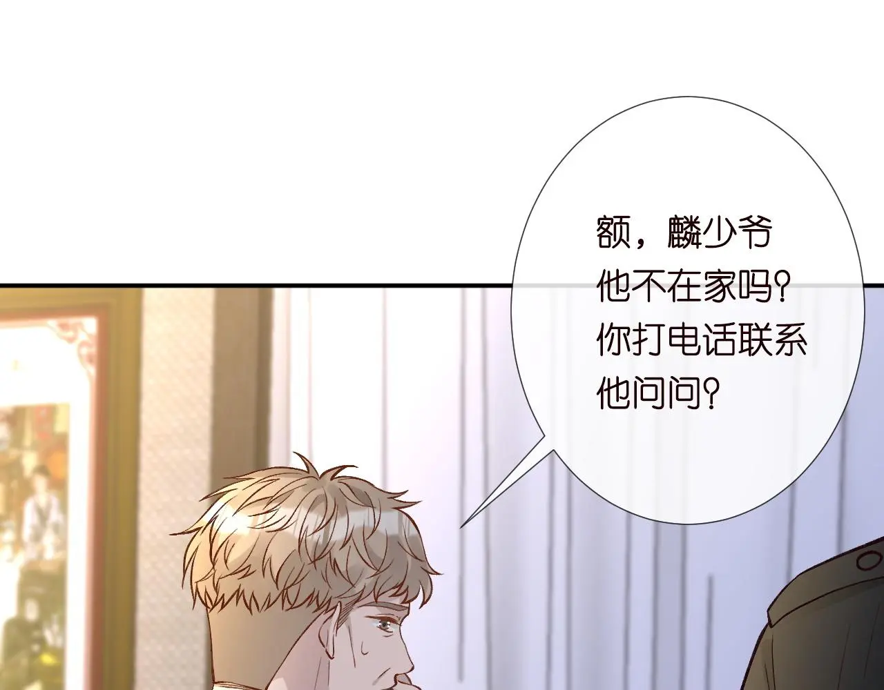 第237 三哥的异常 第53页