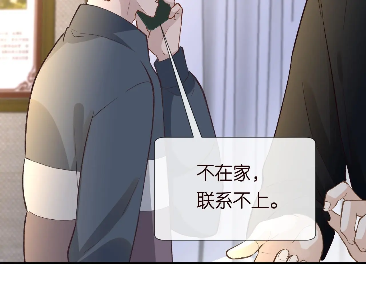 第237 三哥的异常 第54页