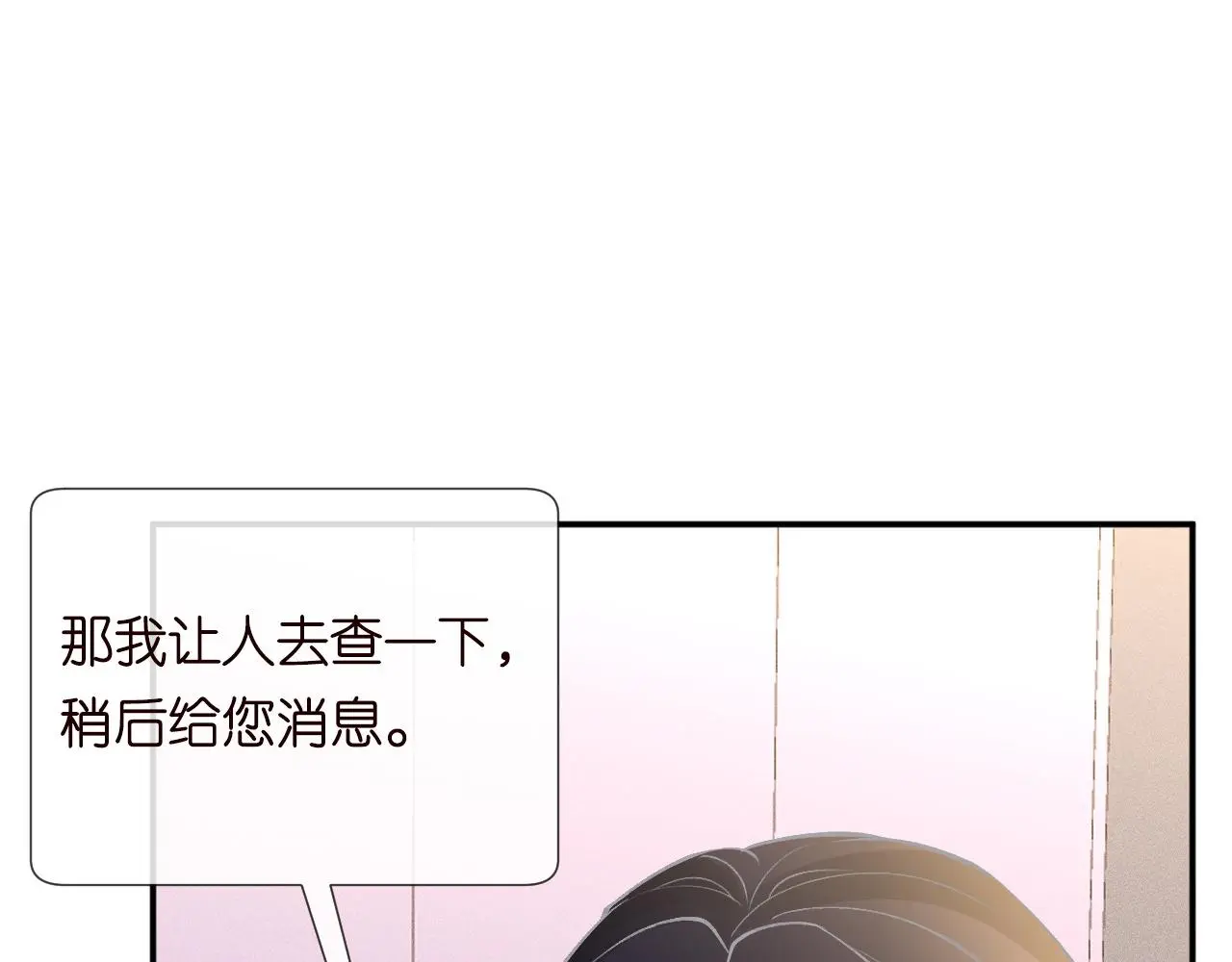 第237 三哥的异常 第55页
