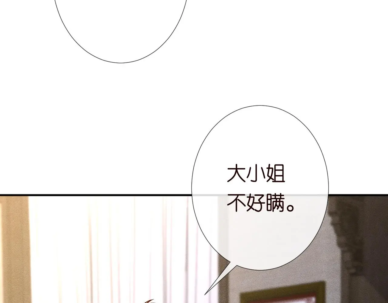 第237 三哥的异常 第58页