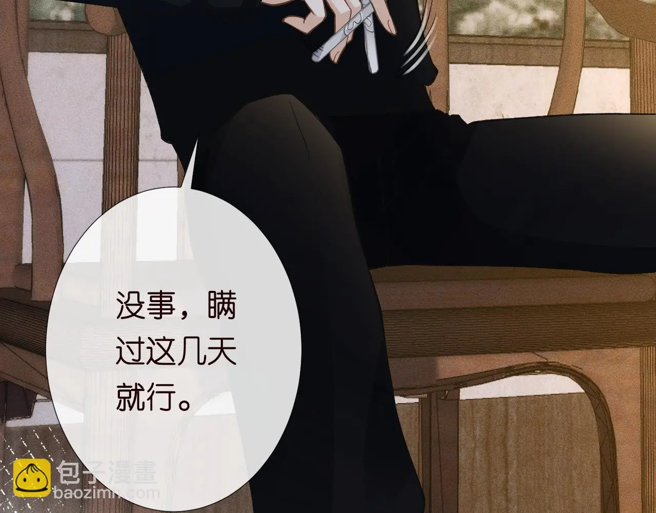 第237 三哥的异常 第62页