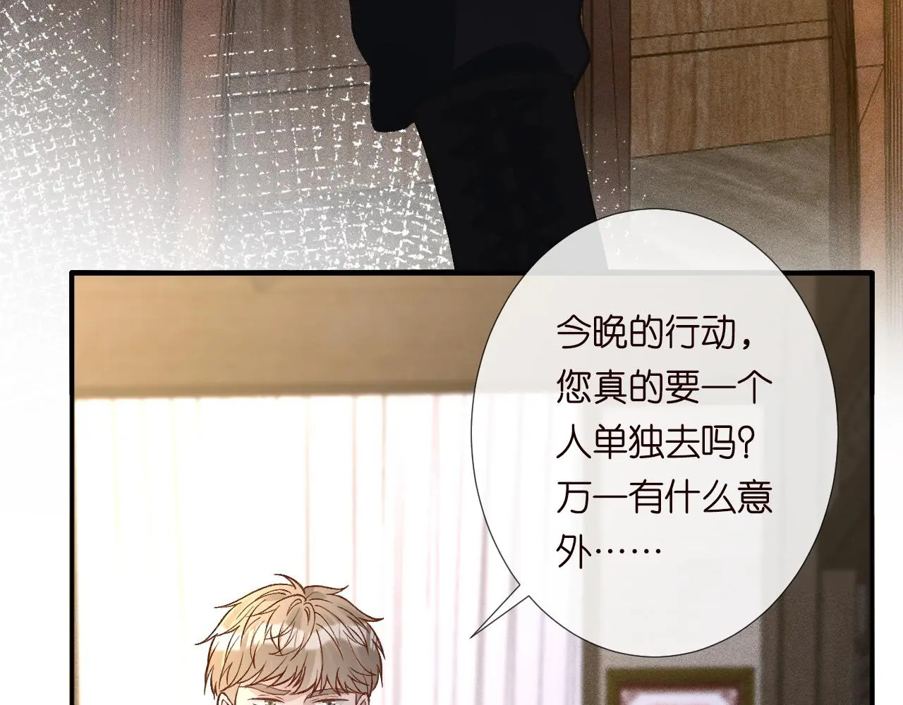第237 三哥的异常 第63页