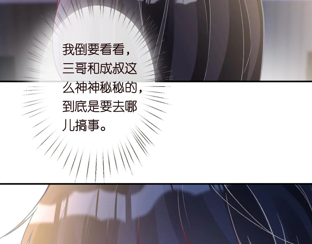 第237 三哥的异常 第70页