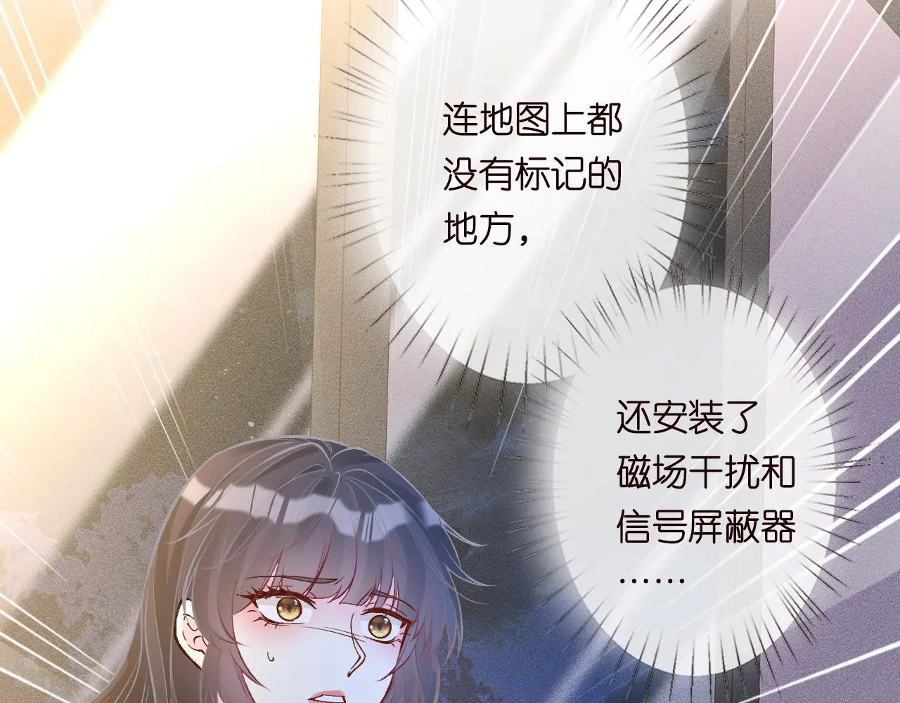 第237 三哥的异常 第75页