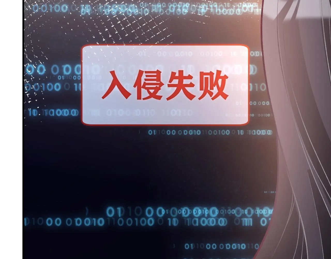 第237 三哥的异常 第78页