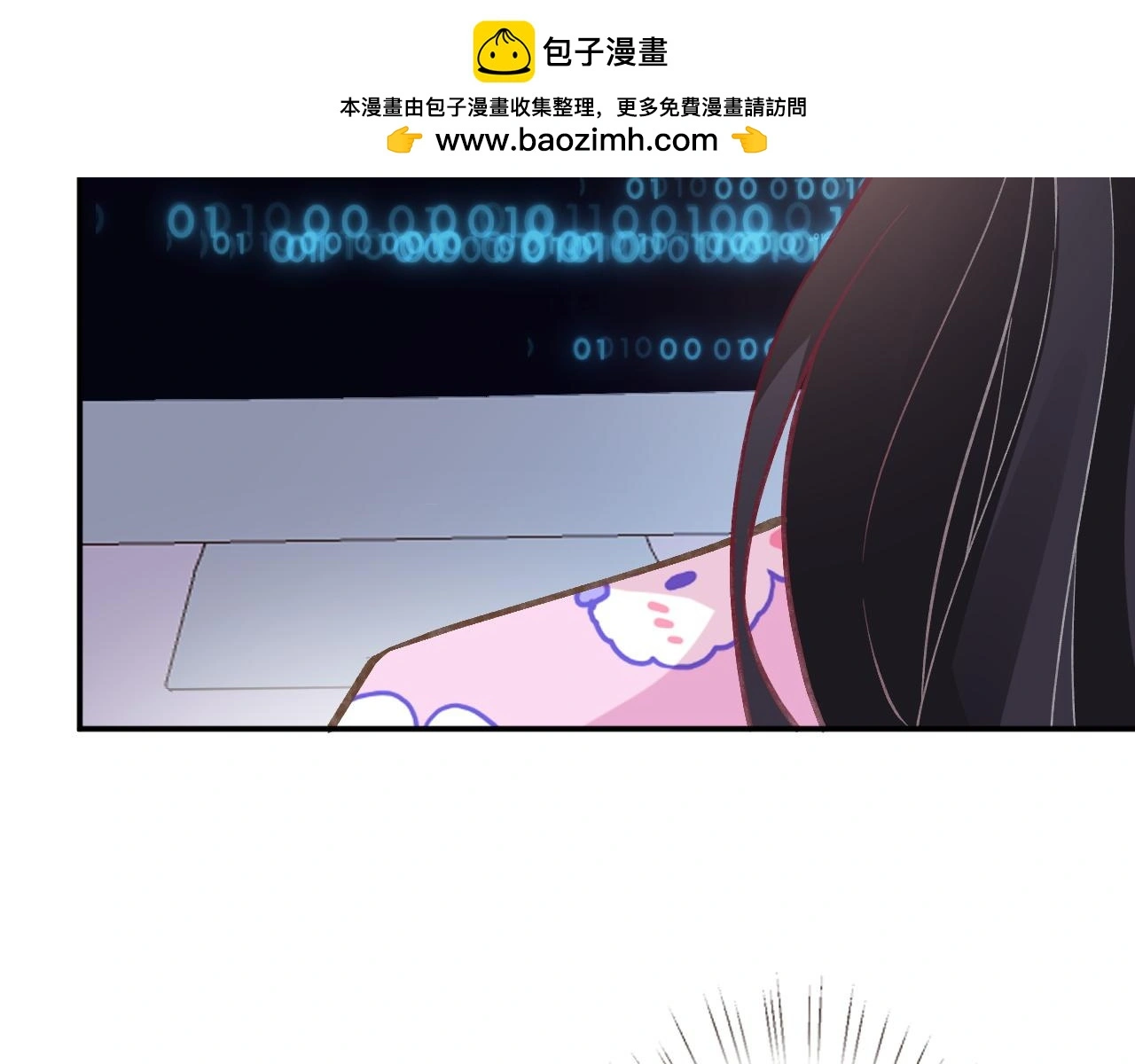 第237 三哥的异常 第79页