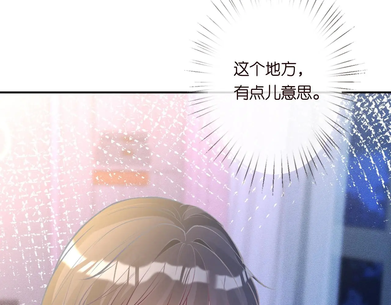 第237 三哥的异常 第80页