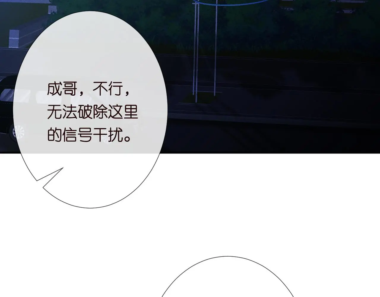 第238话 入侵研究院 第7页